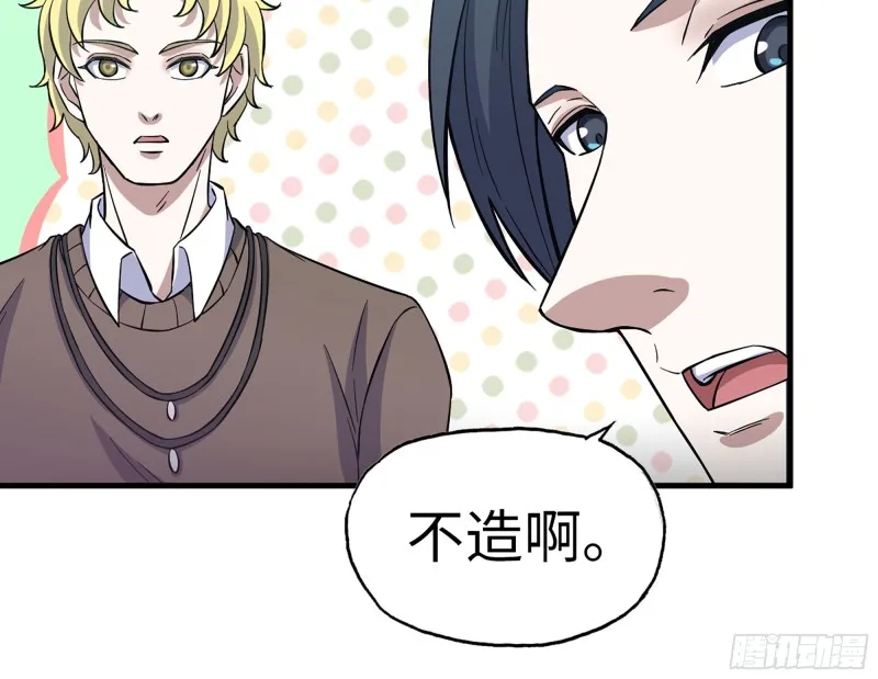 336- 我都猜到了哦~ 第49页