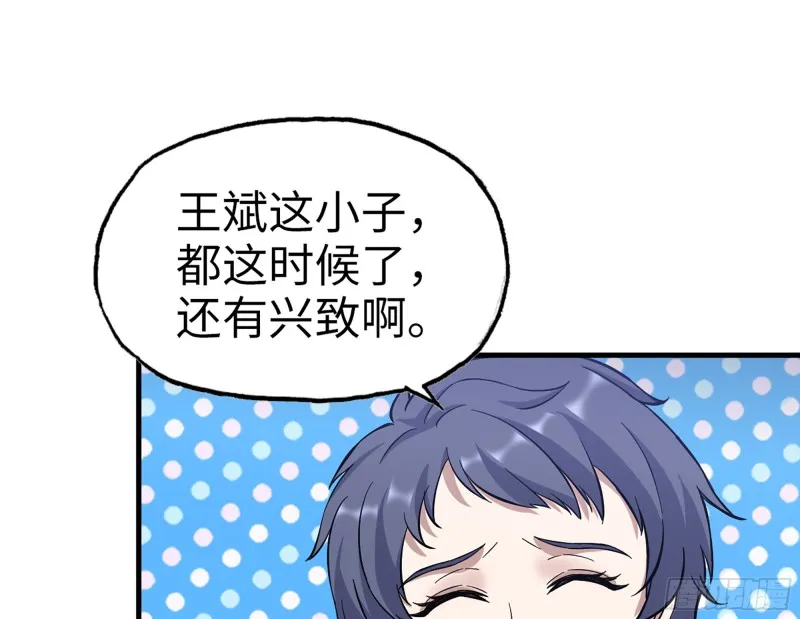 336- 我都猜到了哦~ 第50页
