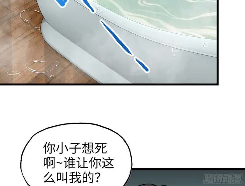 336- 我都猜到了哦~ 第53页