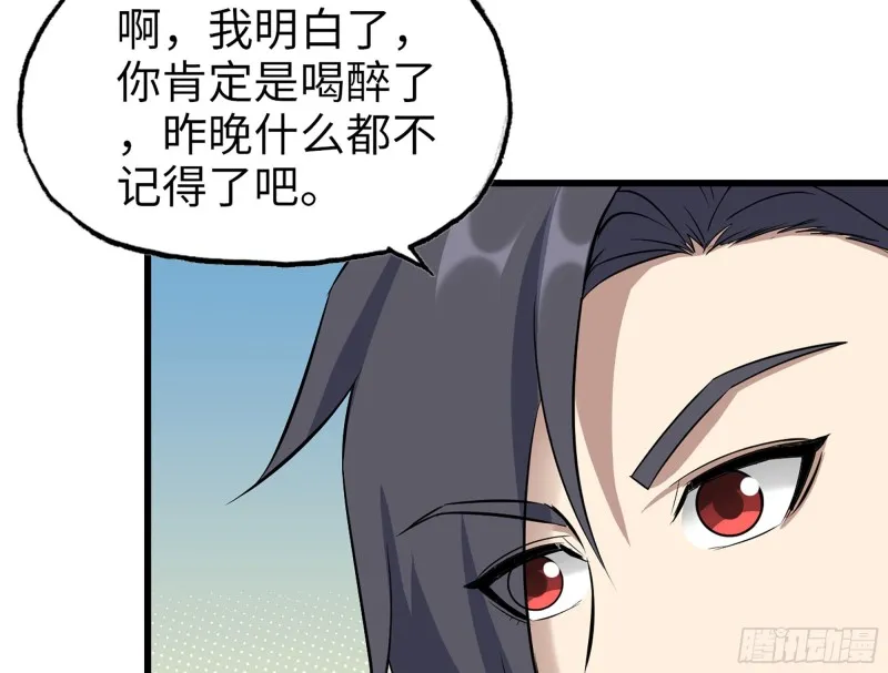 336- 我都猜到了哦~ 第57页