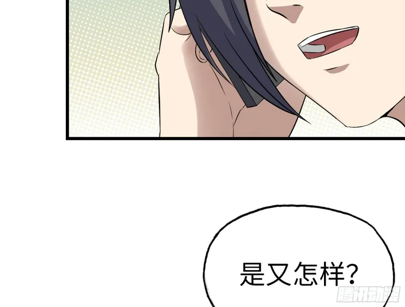336- 我都猜到了哦~ 第58页