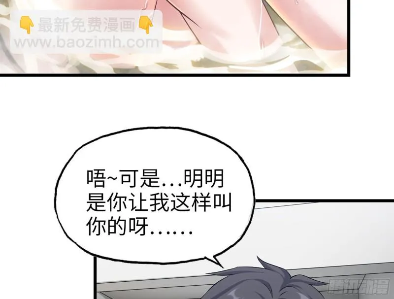 336- 我都猜到了哦~ 第60页
