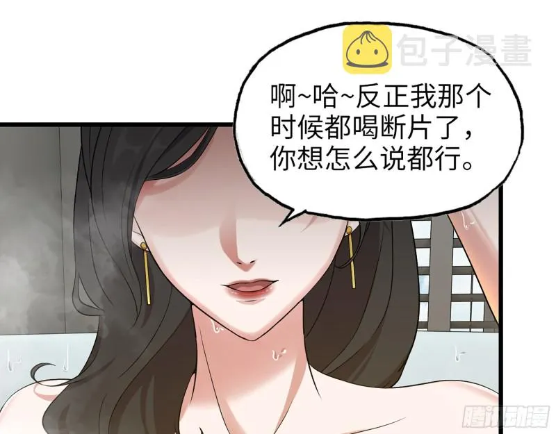 336- 我都猜到了哦~ 第62页