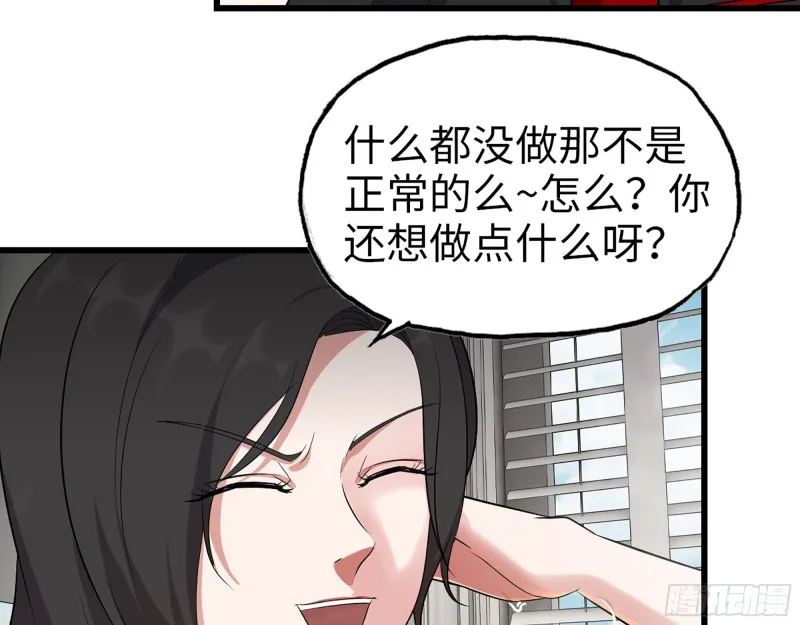 336- 我都猜到了哦~ 第65页
