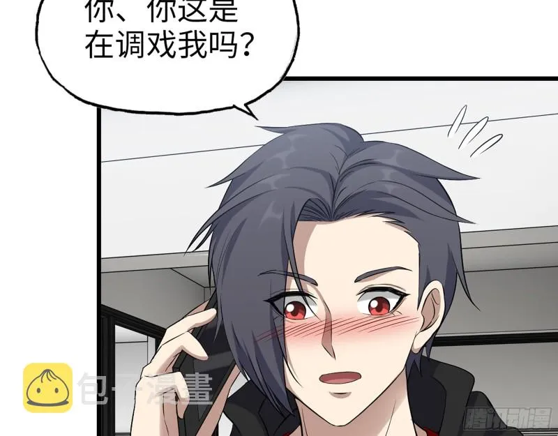 336- 我都猜到了哦~ 第67页