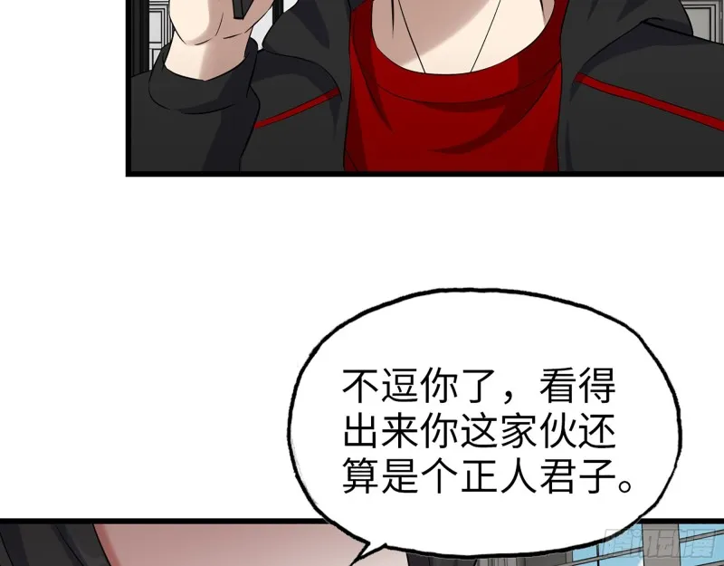 336- 我都猜到了哦~ 第68页