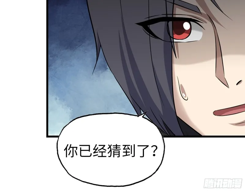 336- 我都猜到了哦~ 第71页