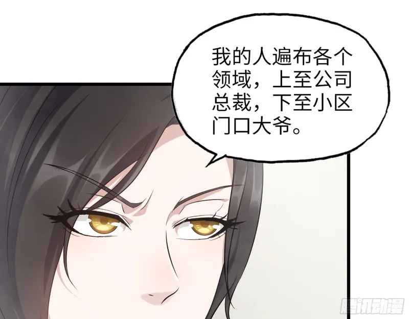 337- 两个世界的时间差 第2页