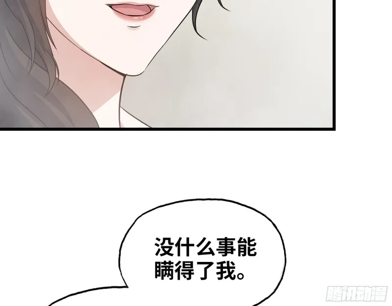 337- 两个世界的时间差 第3页