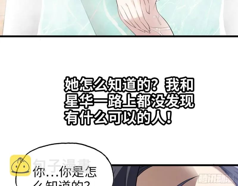 337- 两个世界的时间差 第6页