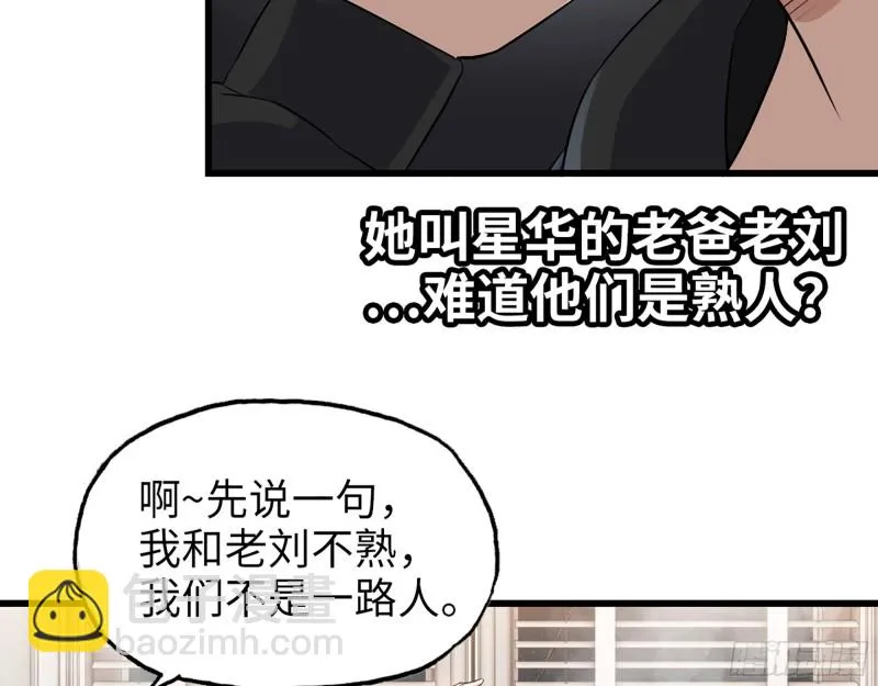 337- 两个世界的时间差 第8页