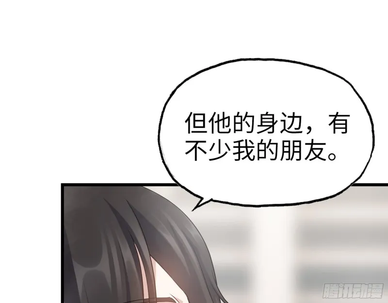 337- 两个世界的时间差 第10页