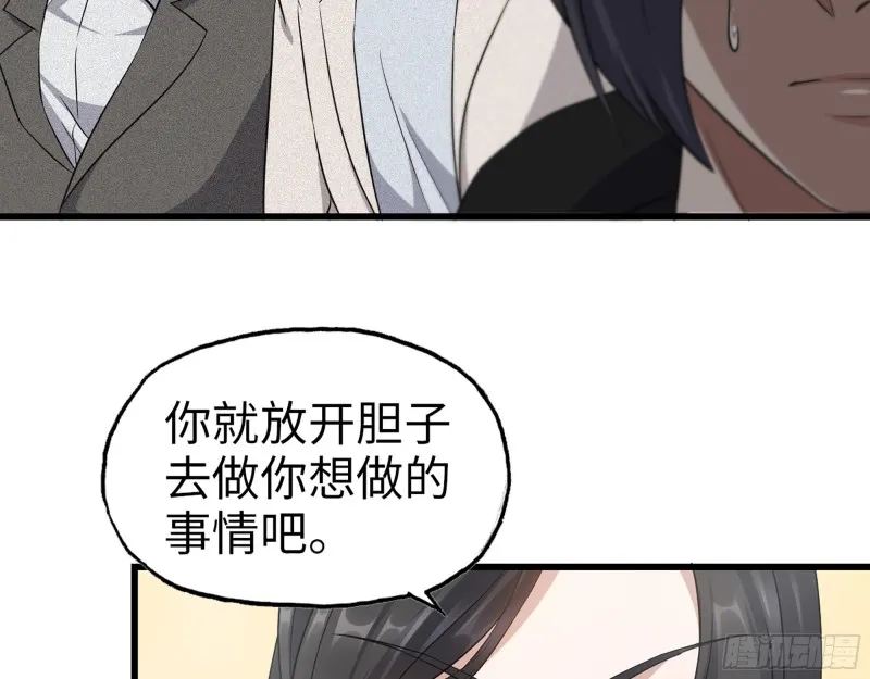 337- 两个世界的时间差 第13页