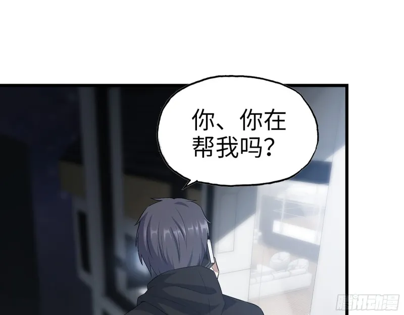 337- 两个世界的时间差 第15页