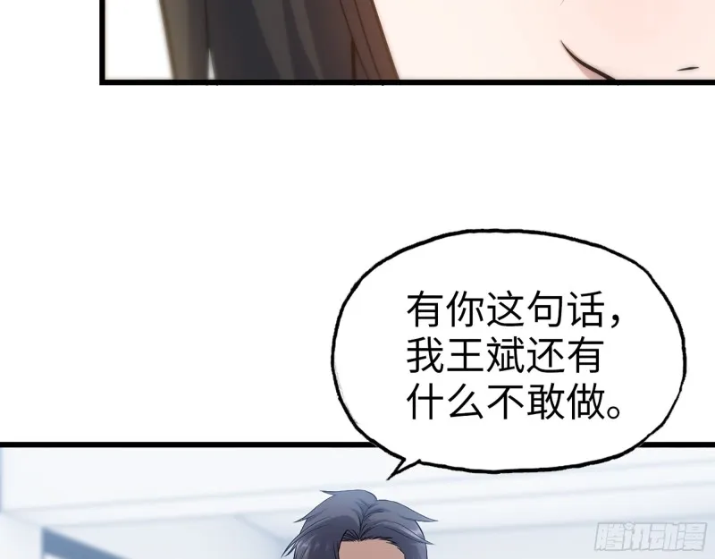 337- 两个世界的时间差 第18页