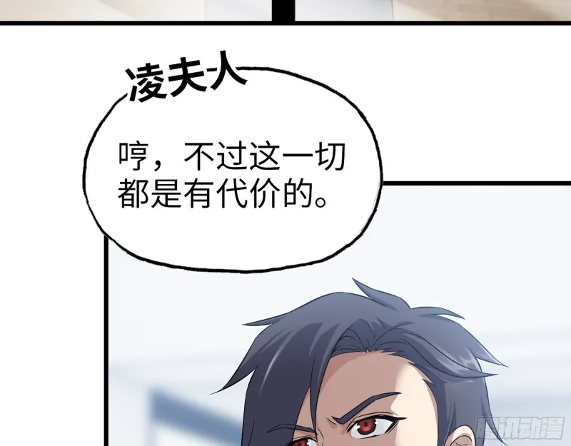 337- 两个世界的时间差 第20页