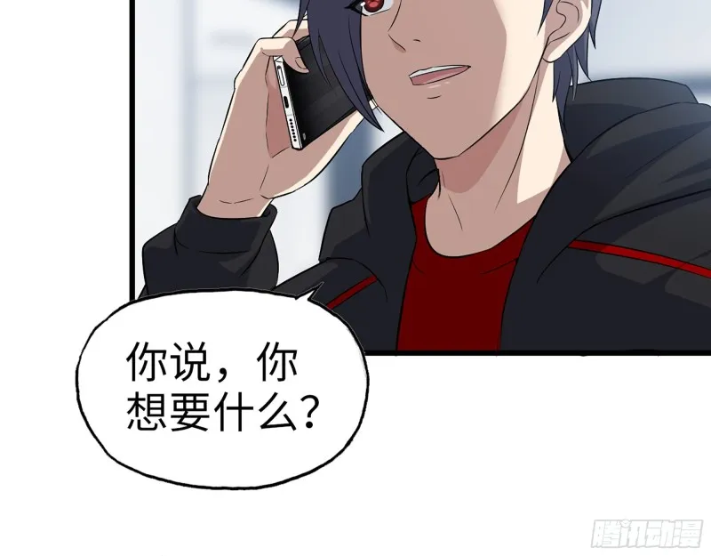 337- 两个世界的时间差 第21页