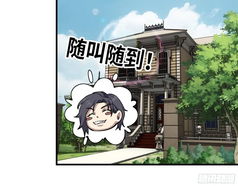 337- 两个世界的时间差 第24页