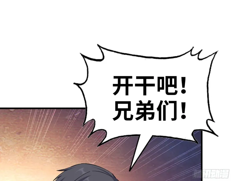 337- 两个世界的时间差 第25页