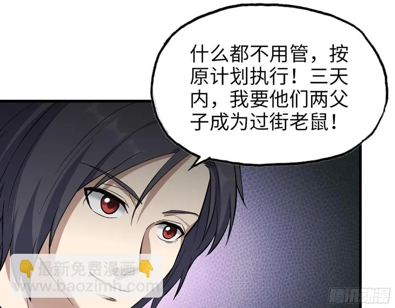 337- 两个世界的时间差 第29页