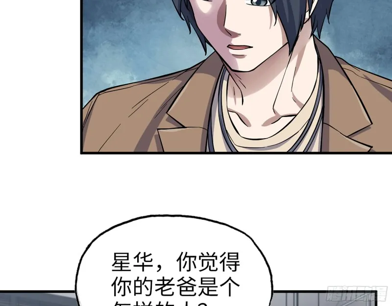 337- 两个世界的时间差 第36页
