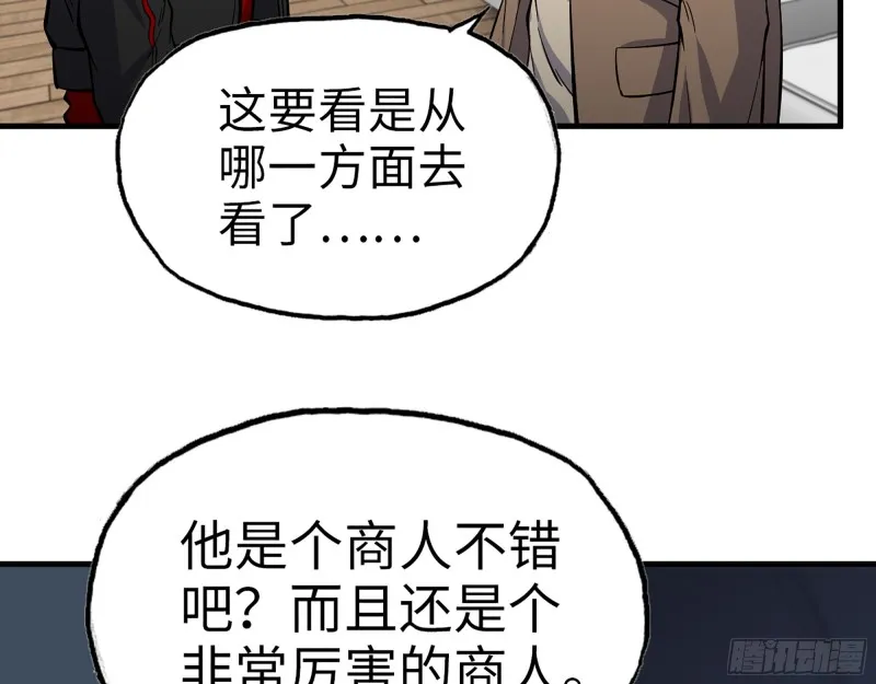 337- 两个世界的时间差 第38页