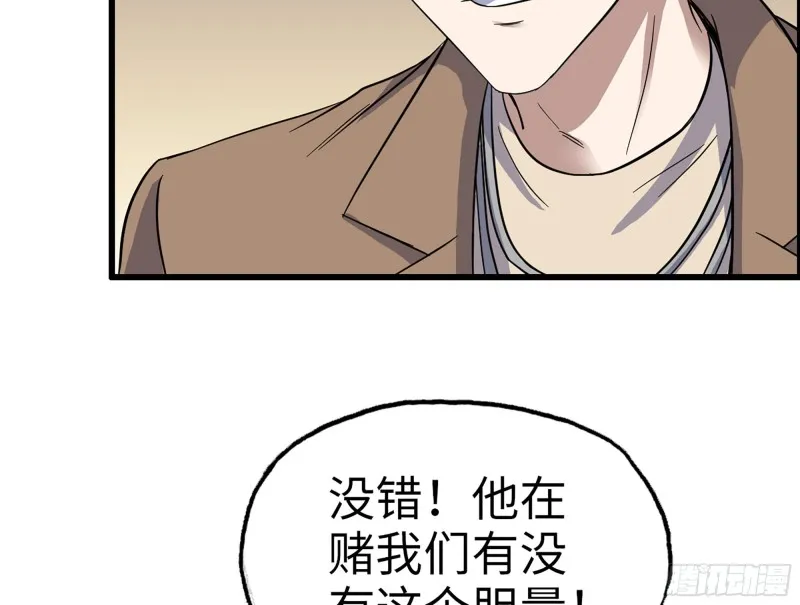 337- 两个世界的时间差 第43页