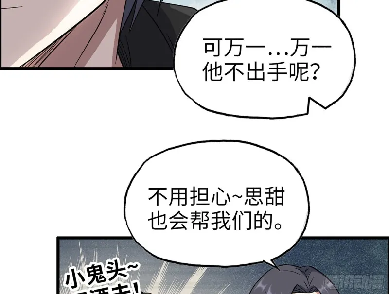 337- 两个世界的时间差 第45页