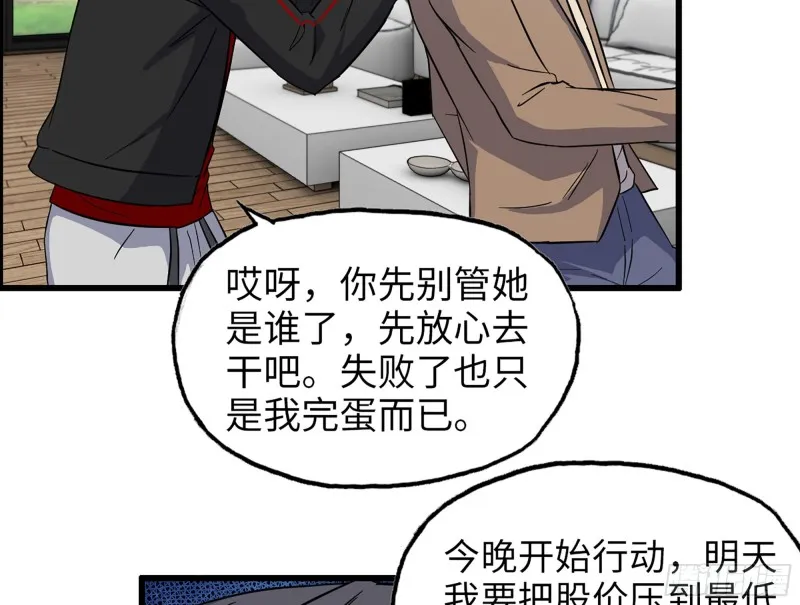 337- 两个世界的时间差 第48页