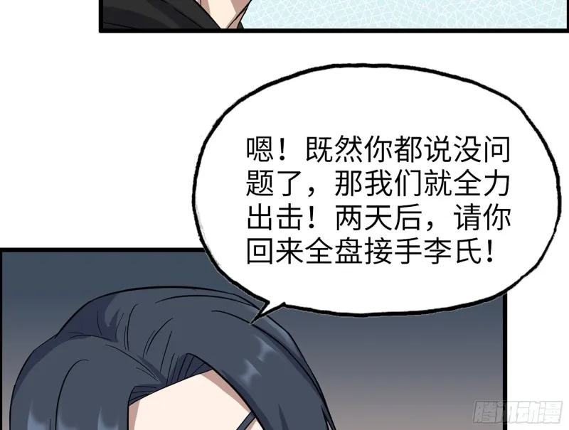 337- 两个世界的时间差 第50页