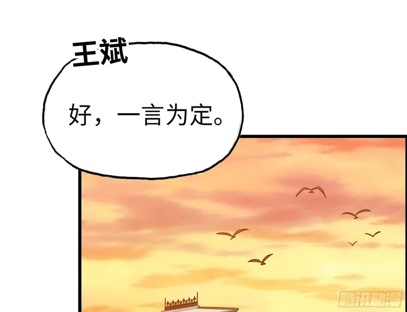 337- 两个世界的时间差 第52页