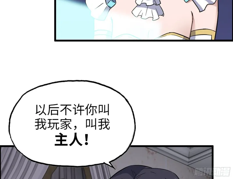 337- 两个世界的时间差 第58页
