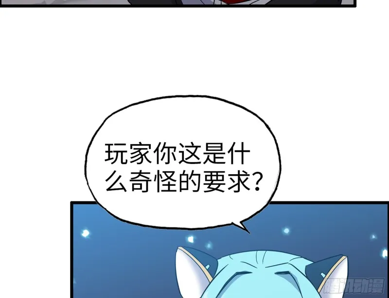 337- 两个世界的时间差 第60页