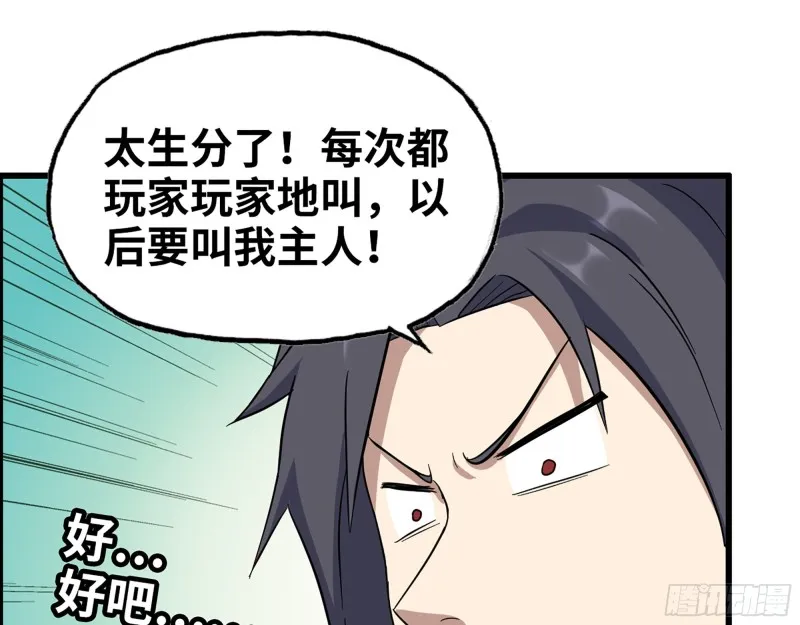337- 两个世界的时间差 第62页