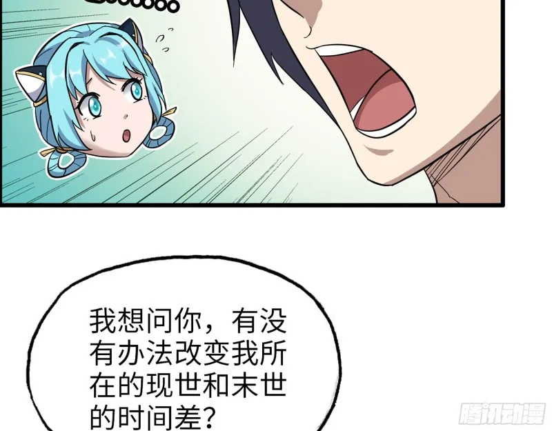 337- 两个世界的时间差 第63页