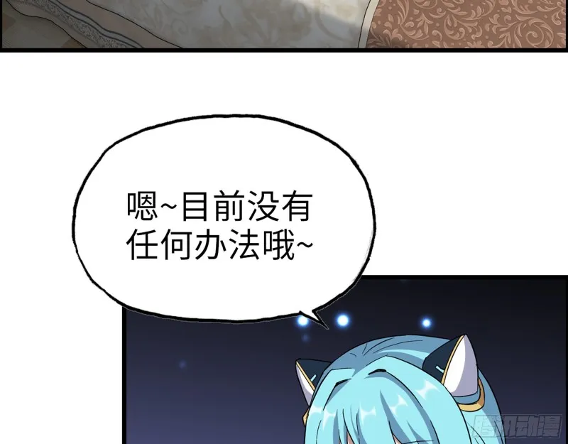 337- 两个世界的时间差 第65页