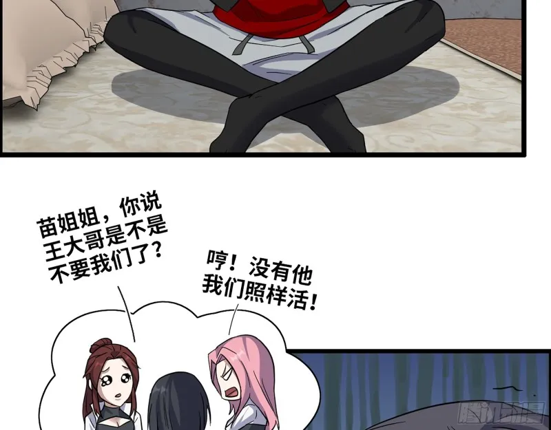 337- 两个世界的时间差 第68页
