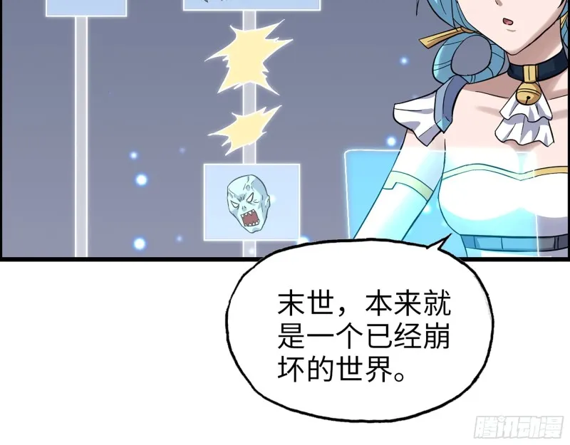 337- 两个世界的时间差 第71页