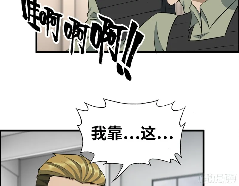 340- 周博士惨败 第13页