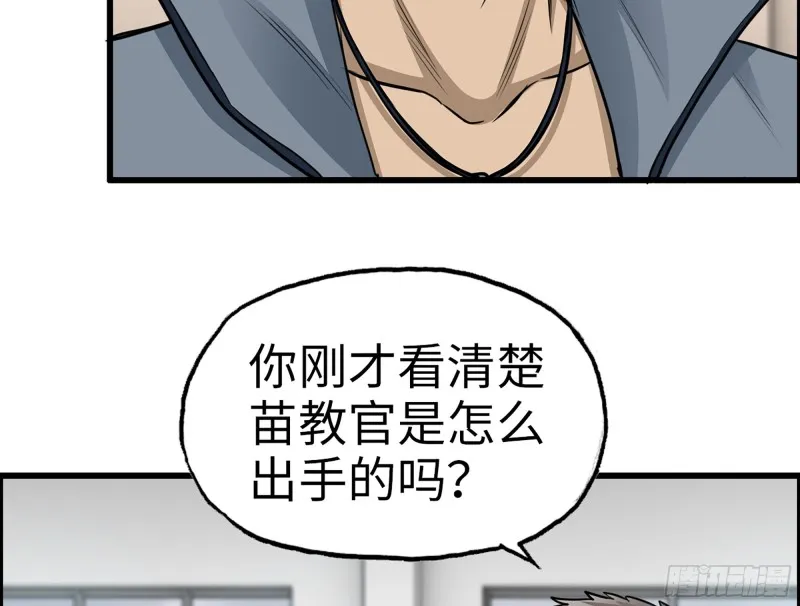 340- 周博士惨败 第58页