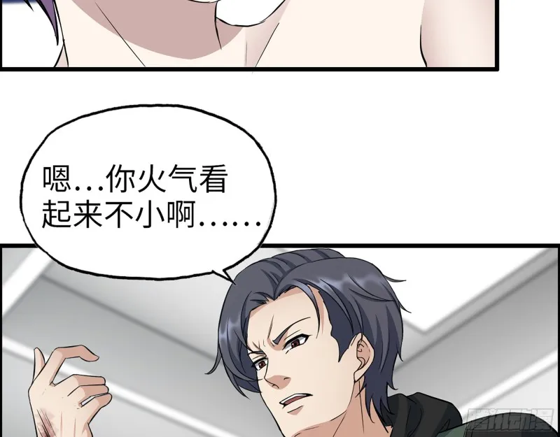 340- 周博士惨败 第86页