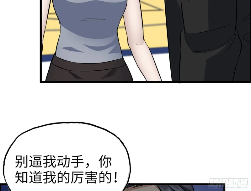 340- 周博士惨败 第96页