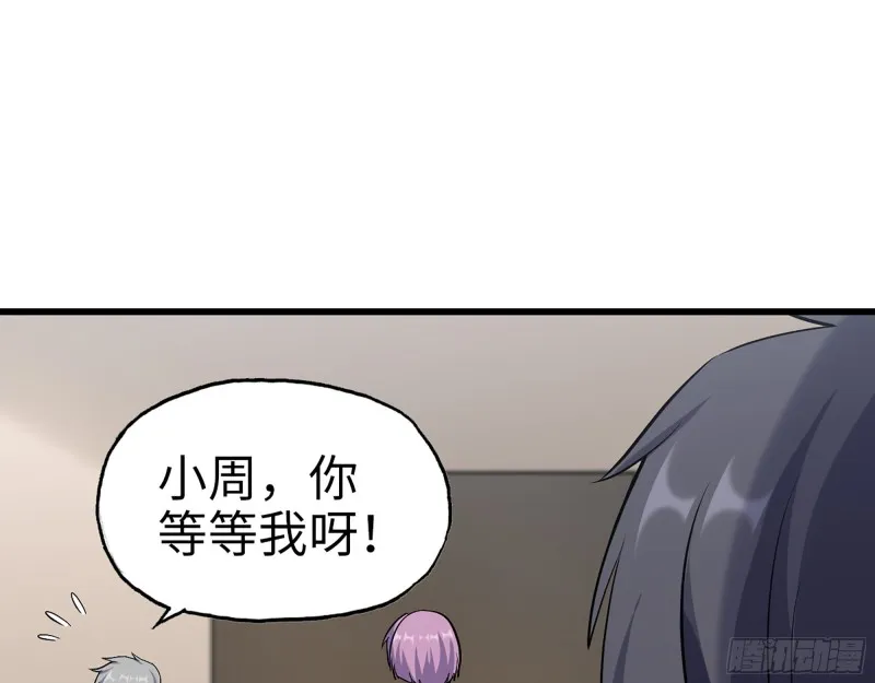 340- 周博士惨败 第105页