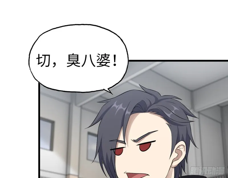 340- 周博士惨败 第107页