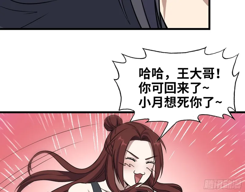 340- 周博士惨败 第110页