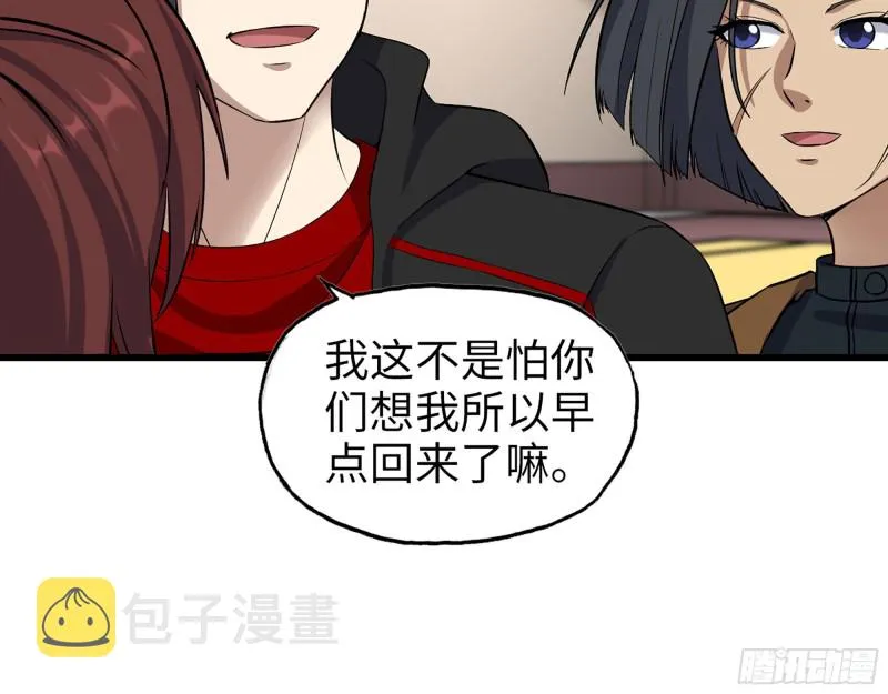 340- 周博士惨败 第116页