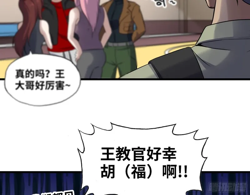 340- 周博士惨败 第118页