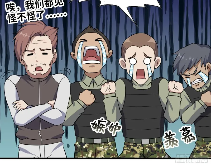 340- 周博士惨败 第119页