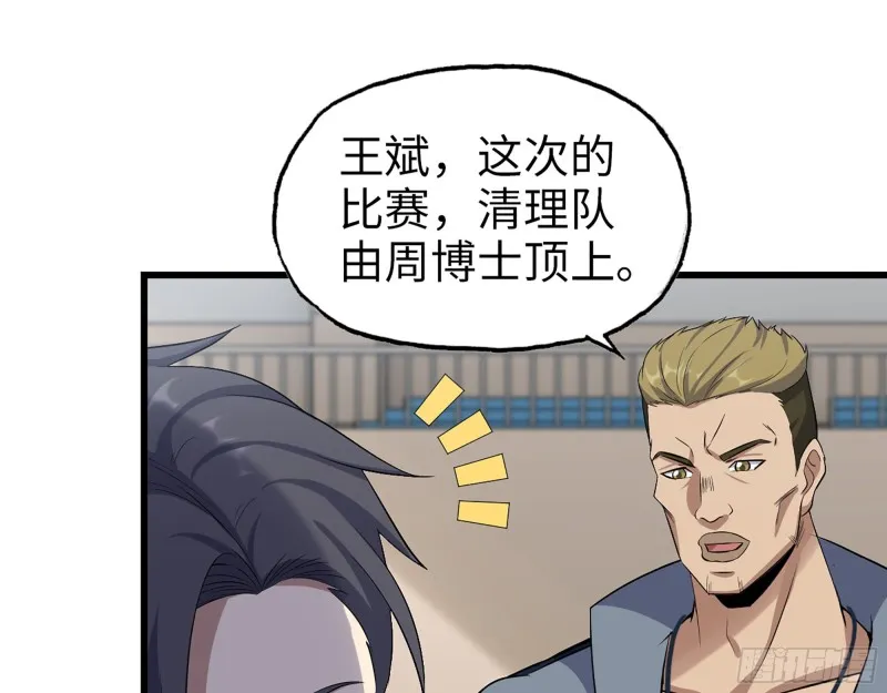 340- 周博士惨败 第120页
