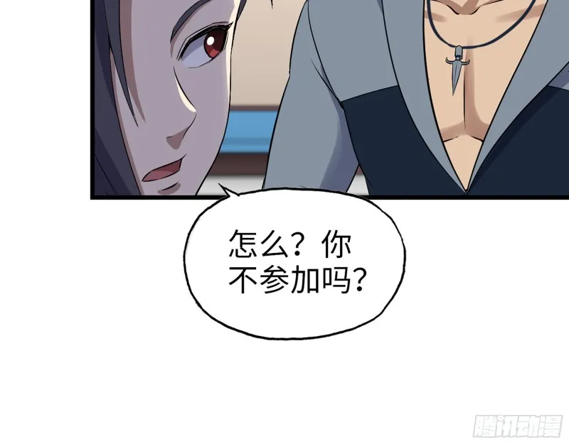340- 周博士惨败 第121页